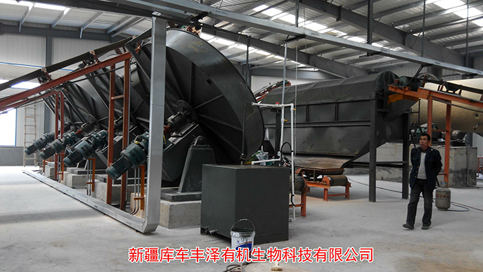 新疆庫車豐澤有機生物科技有限公司