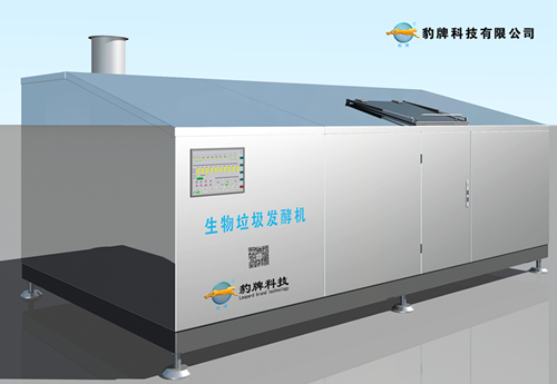 廚余垃圾處理機